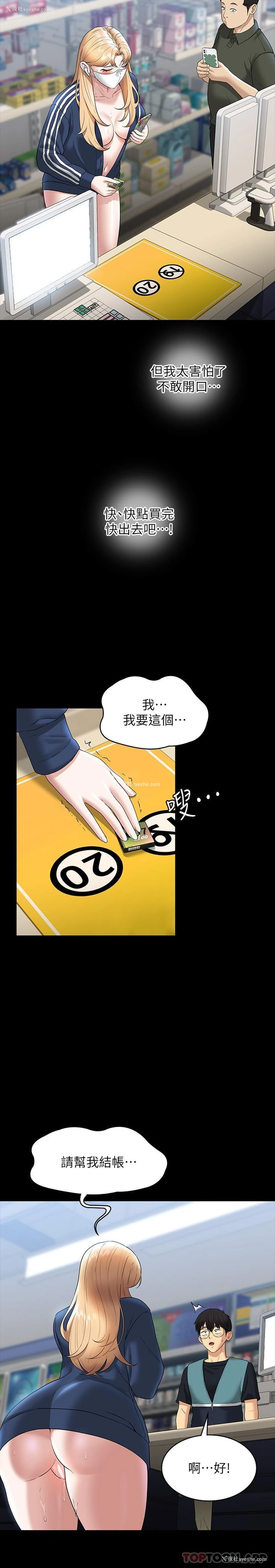 14P - 超级公务员