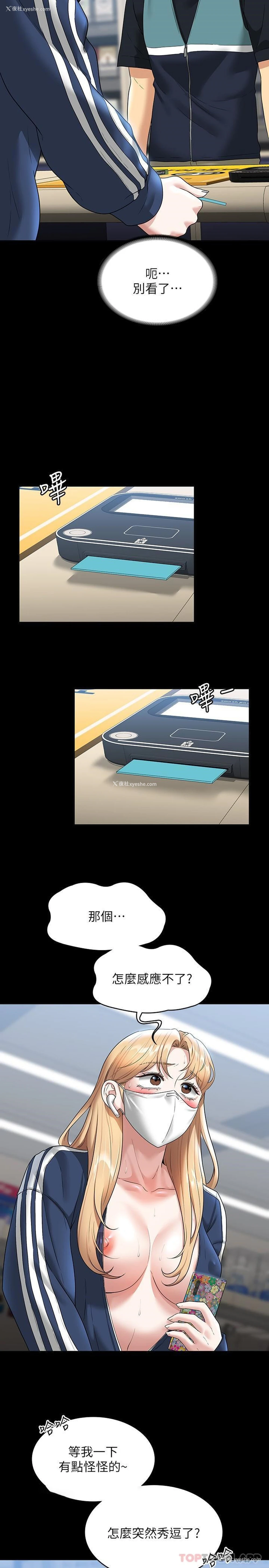 16P - 超级公务员