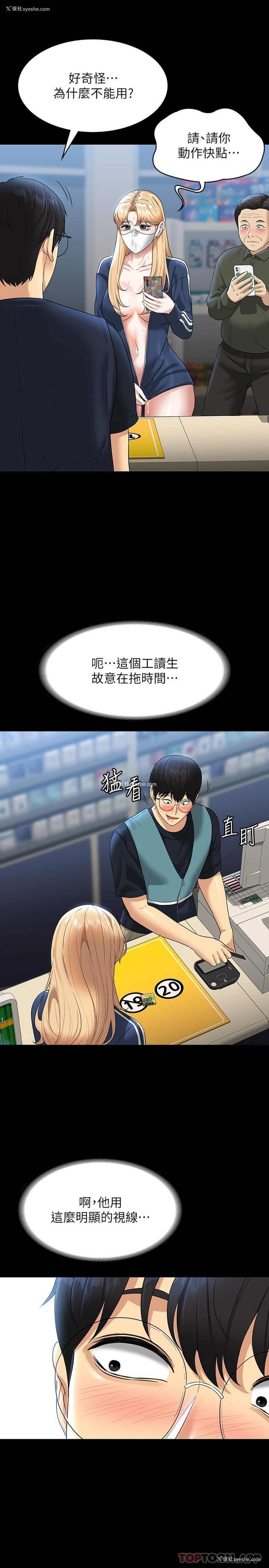 18P - 超级公务员