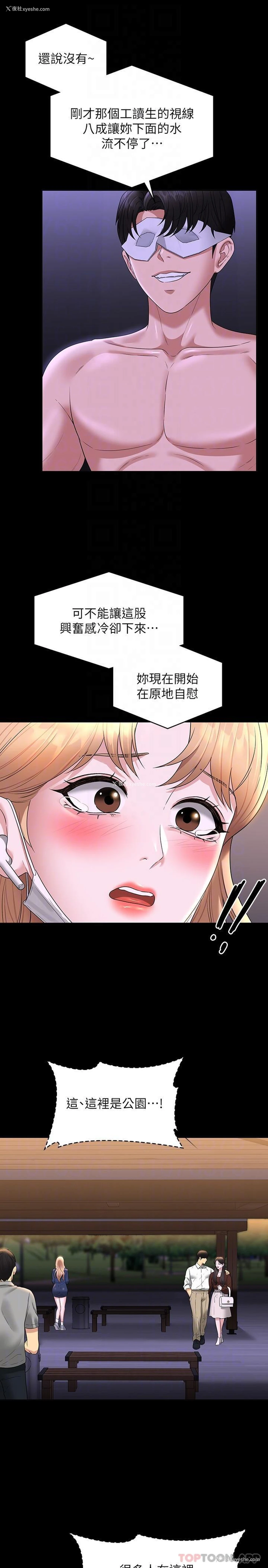 23P - 超级公务员