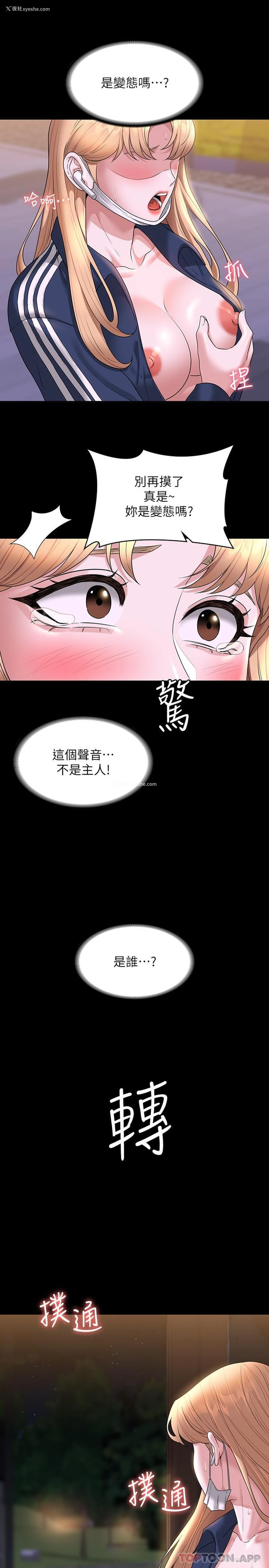 28P - 超级公务员