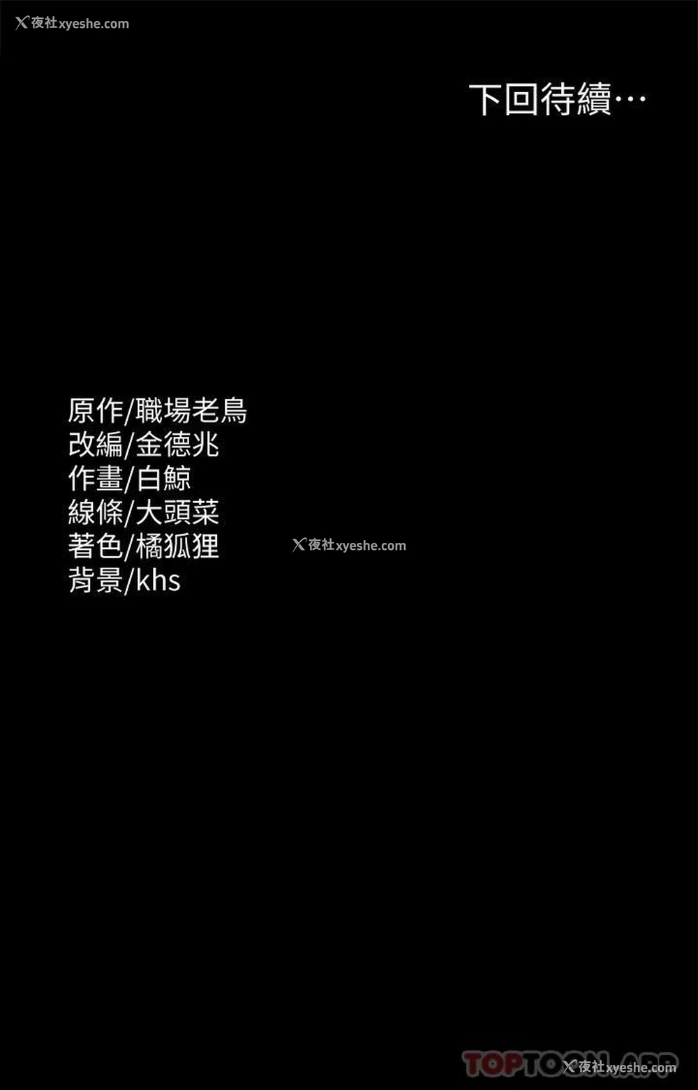 30P - 超级公务员