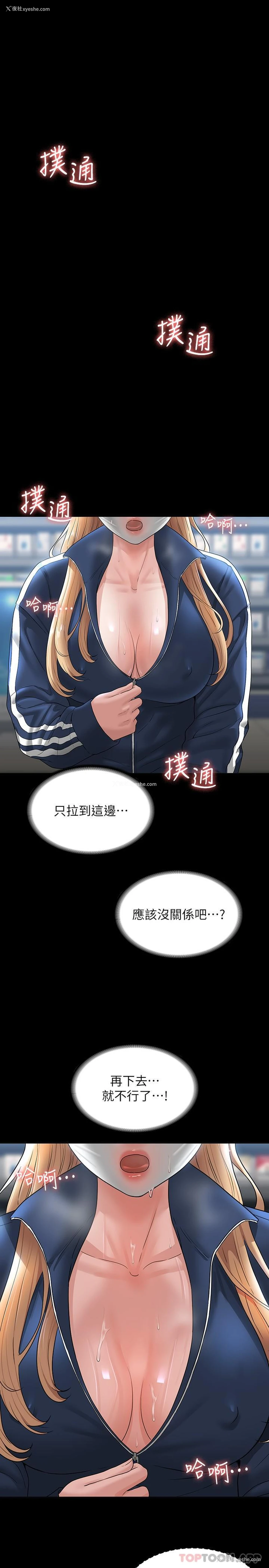 3P - 超级公务员