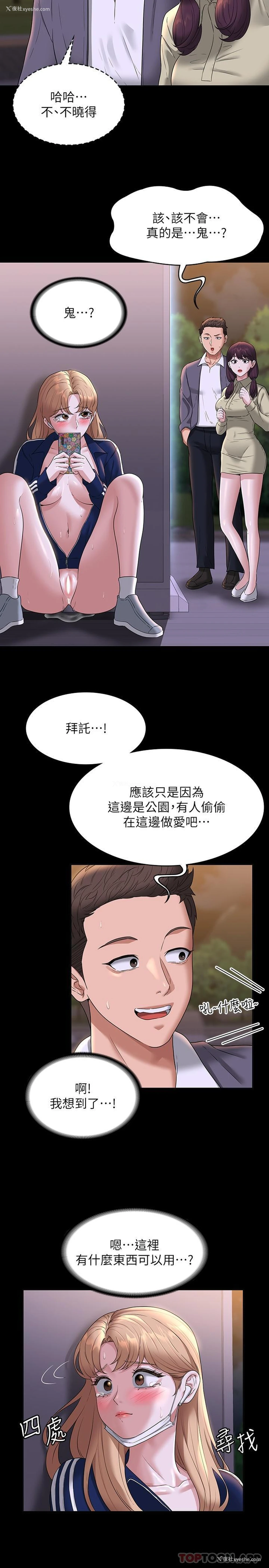 18P - 超级公务员