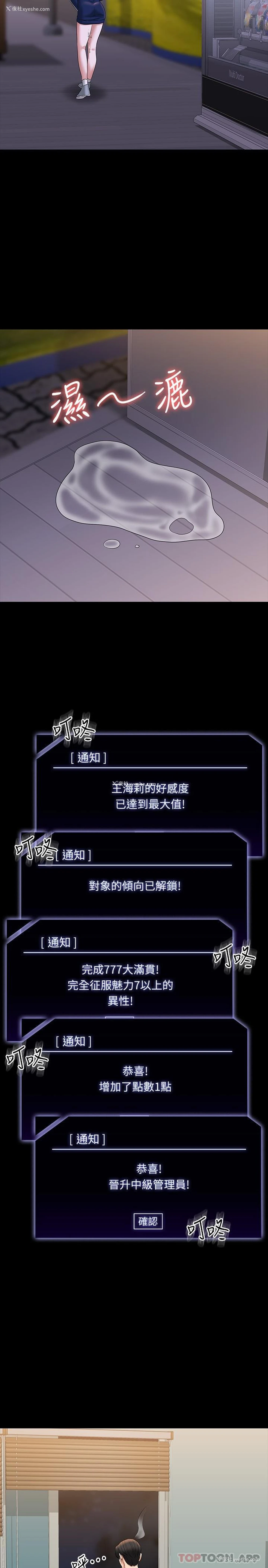 24P - 超级公务员