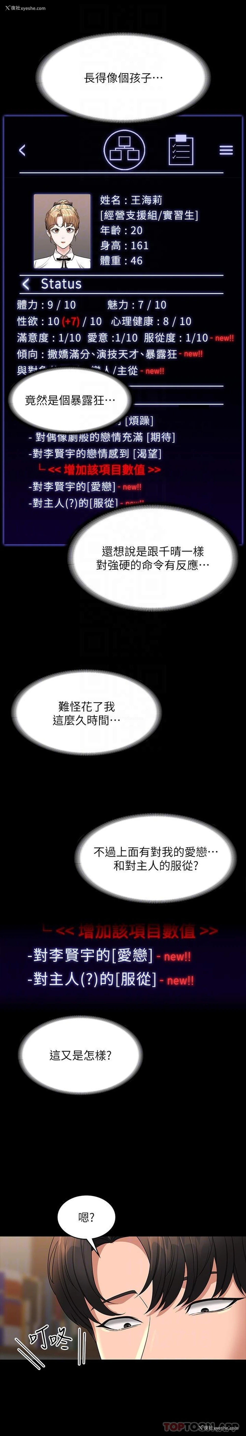 29P - 超级公务员