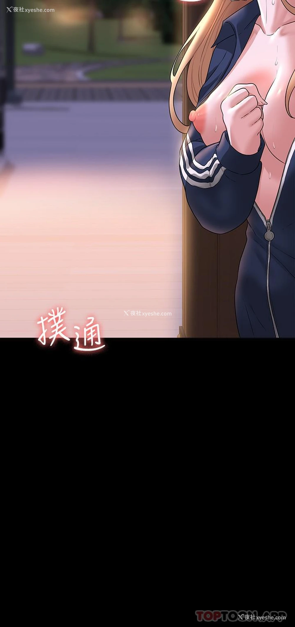 2P - 超级公务员