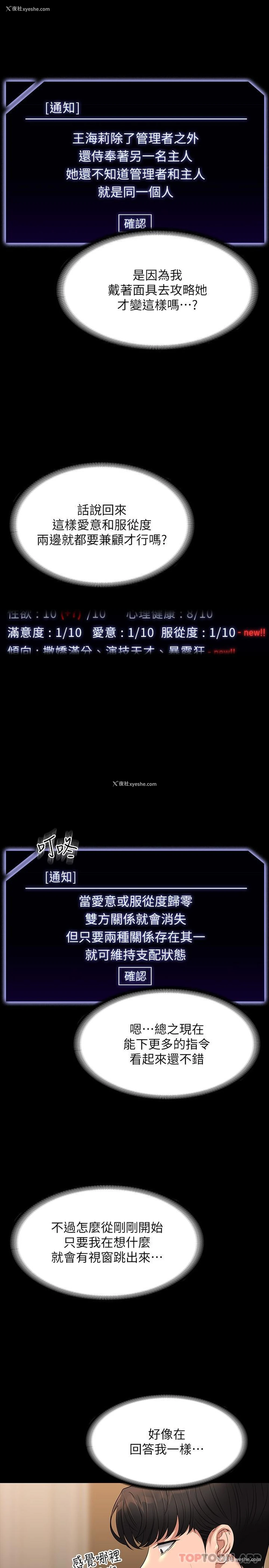 30P - 超级公务员