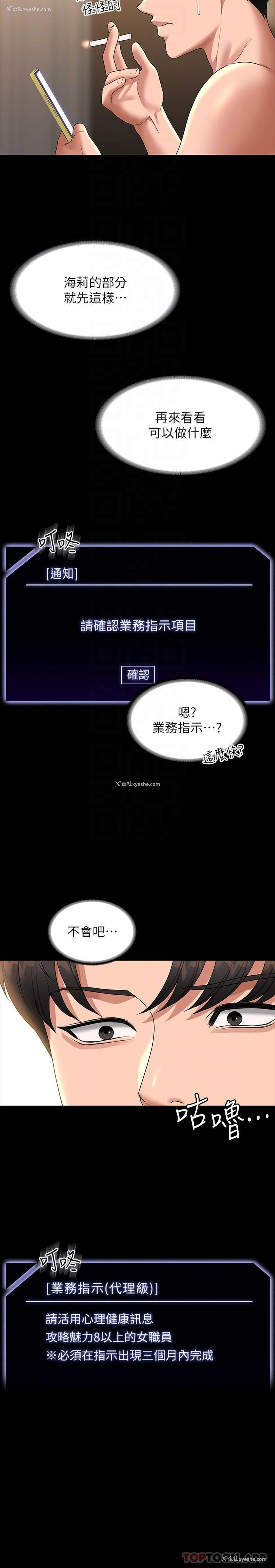 31P - 超级公务员