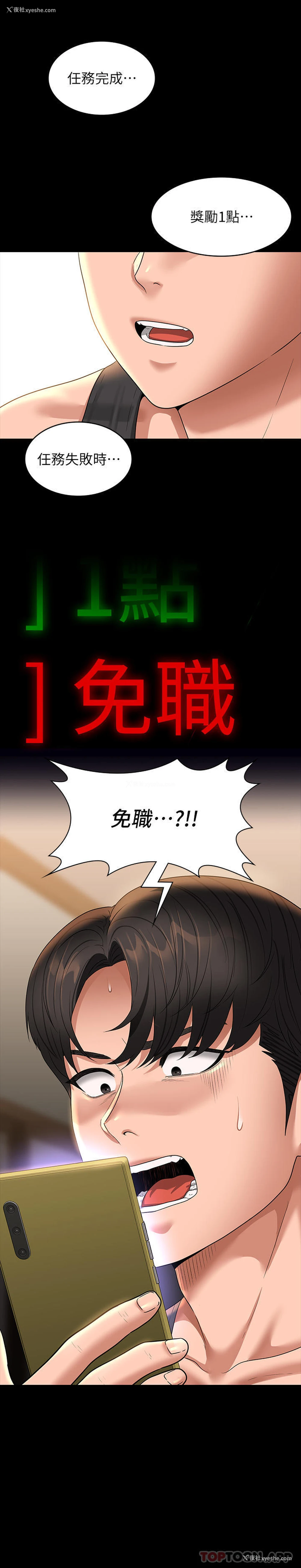 32P - 超级公务员
