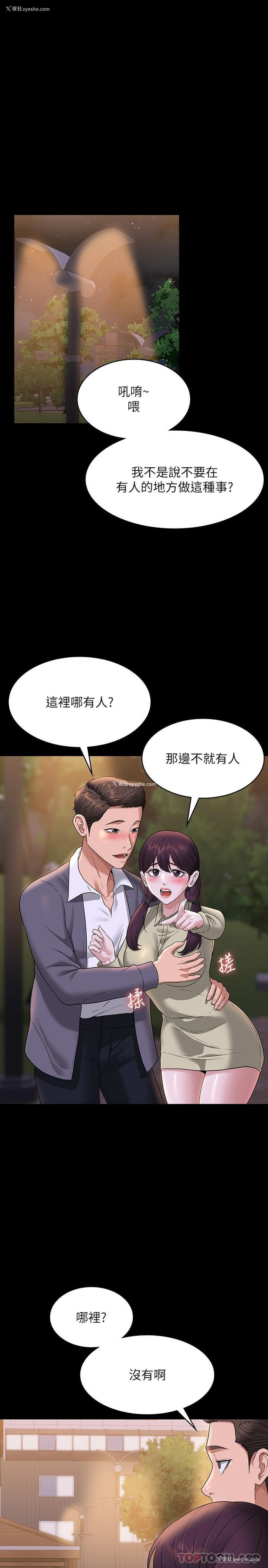 4P - 超级公务员