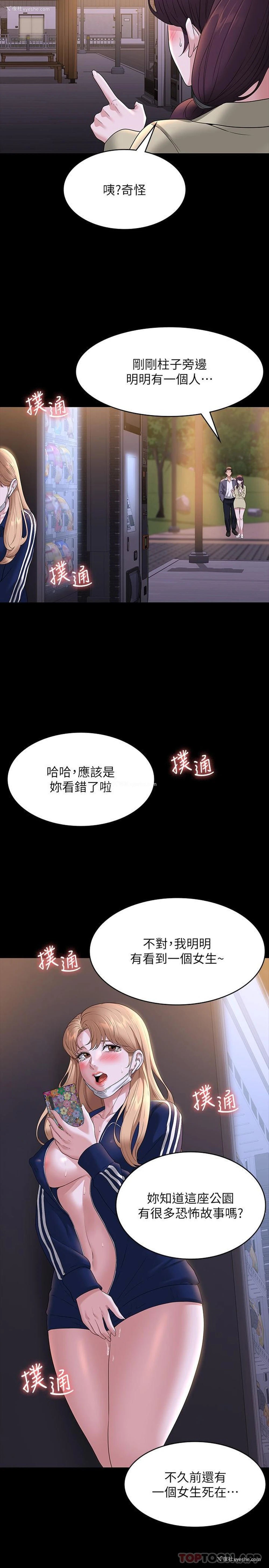 5P - 超级公务员