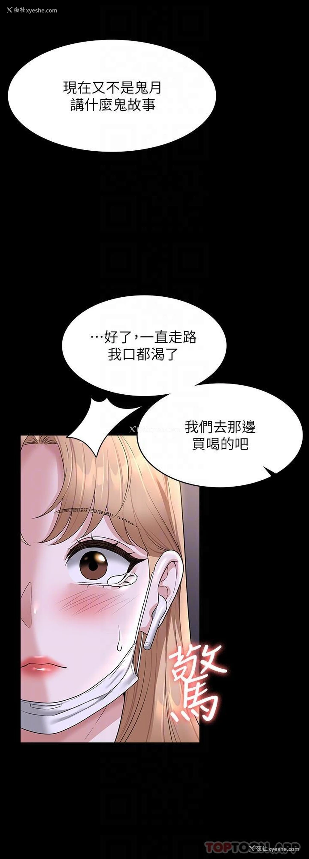 6P - 超级公务员