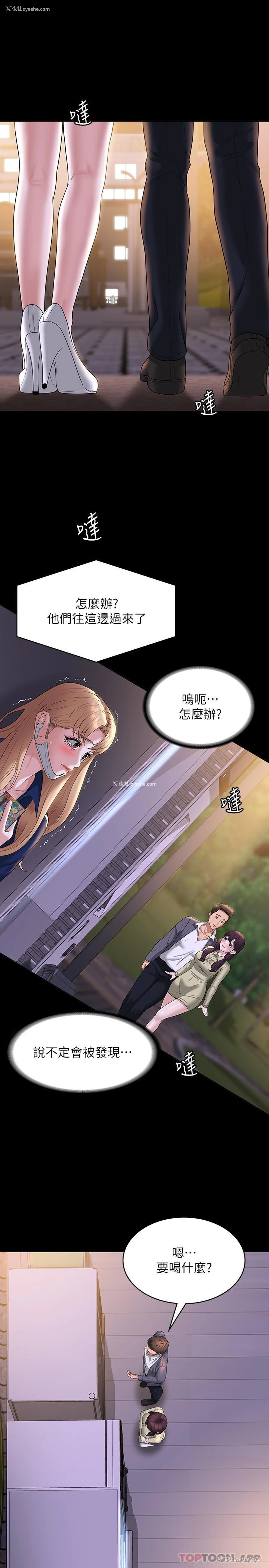 7P - 超级公务员