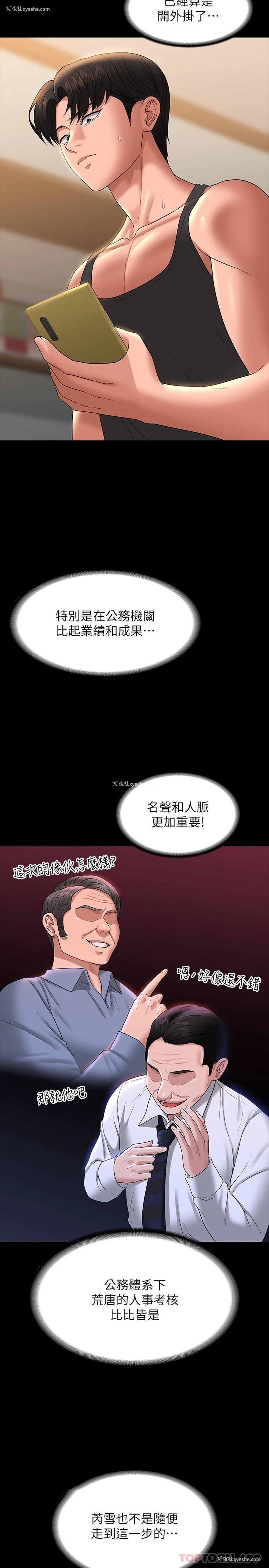 11P - 超级公务员