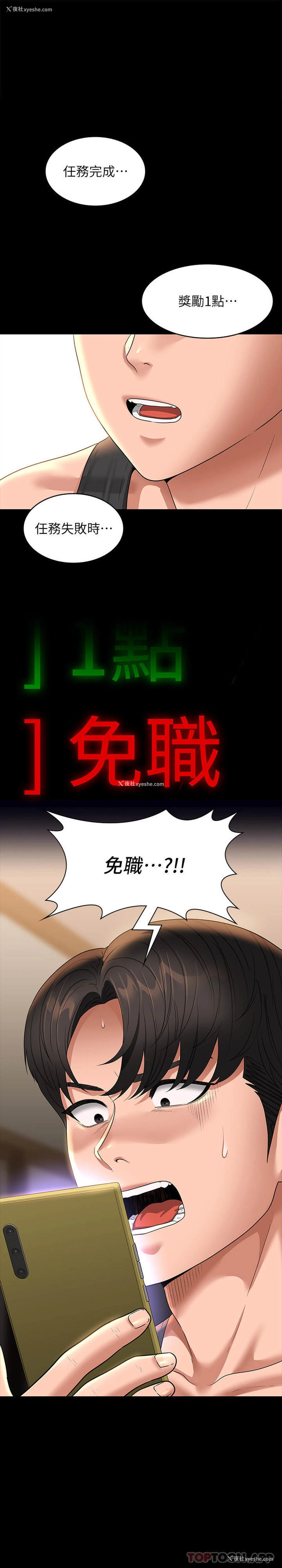 1P - 超级公务员