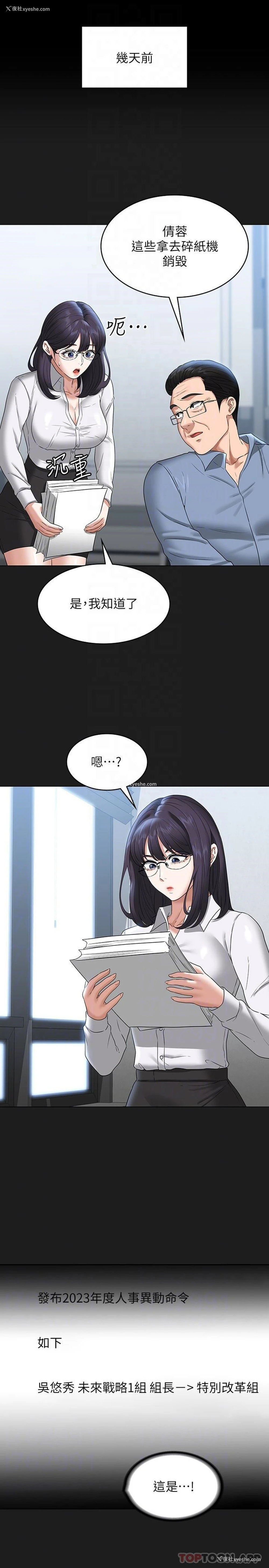 16P - 超级公务员