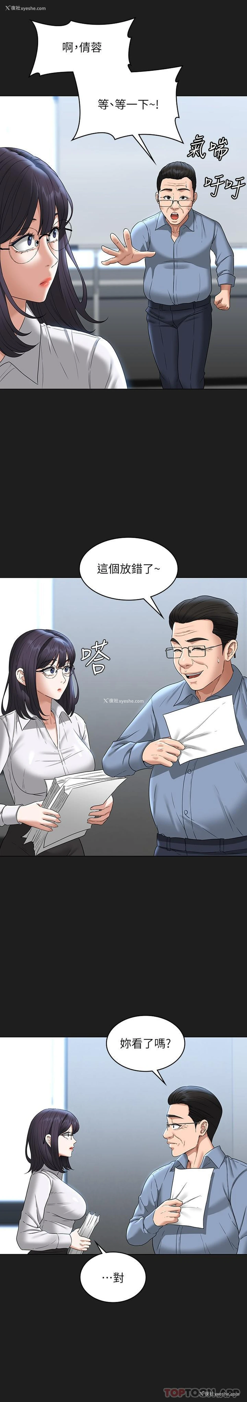 17P - 超级公务员