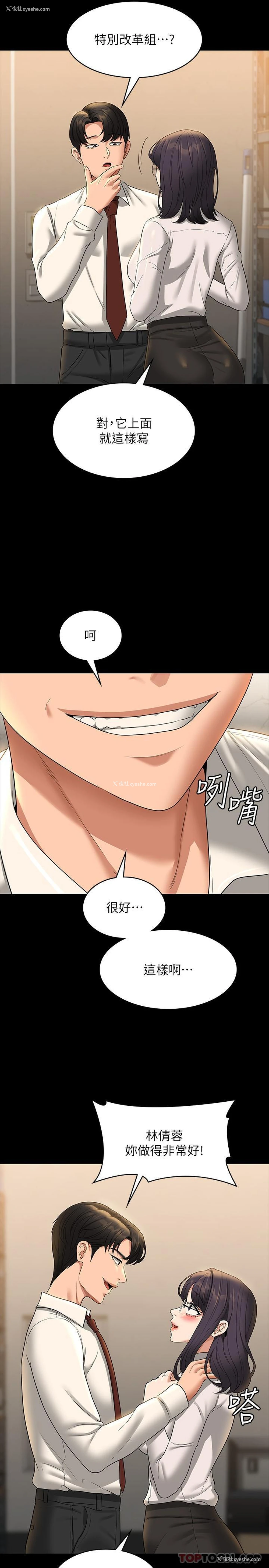 19P - 超级公务员