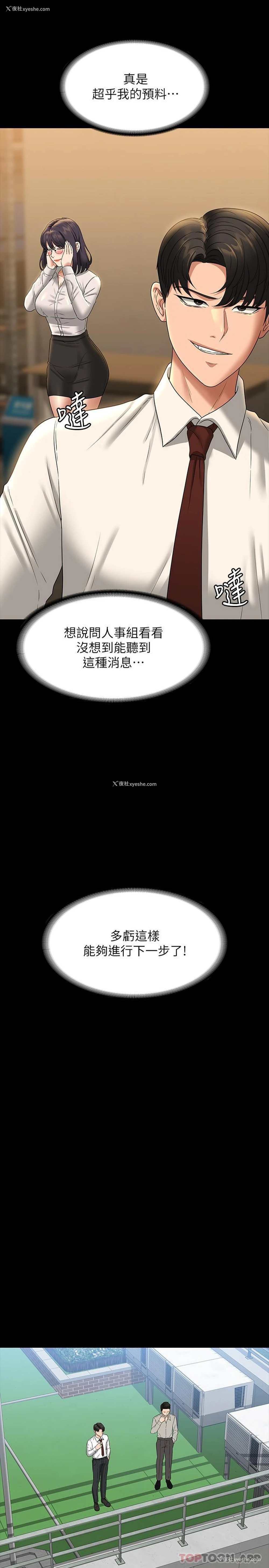 21P - 超级公务员