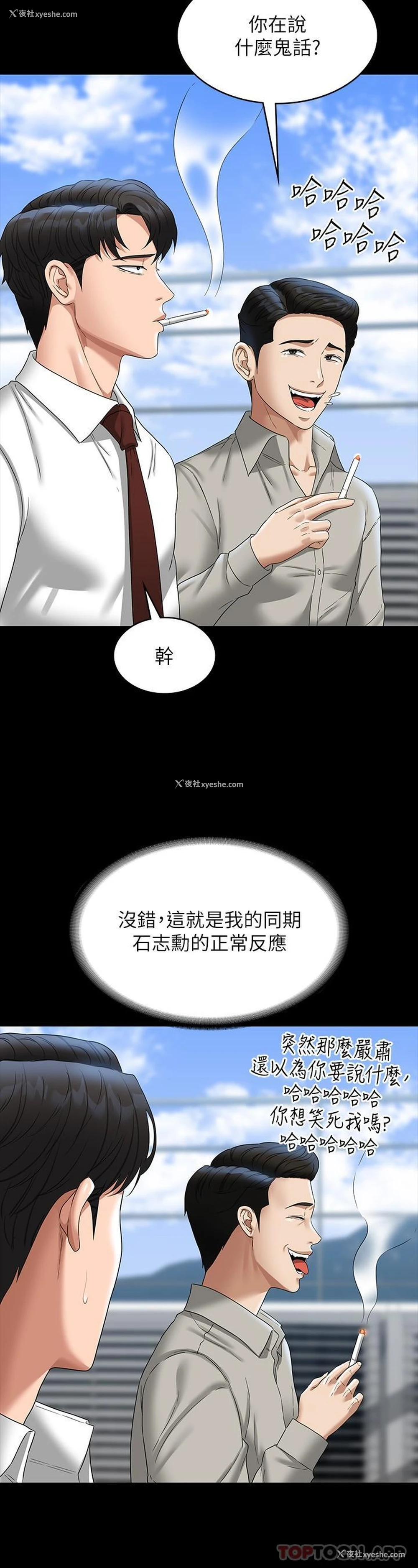 23P - 超级公务员