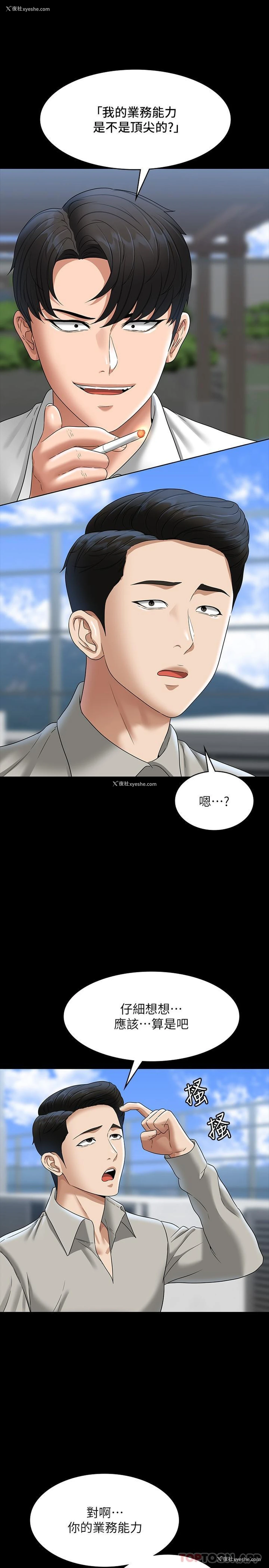 25P - 超级公务员