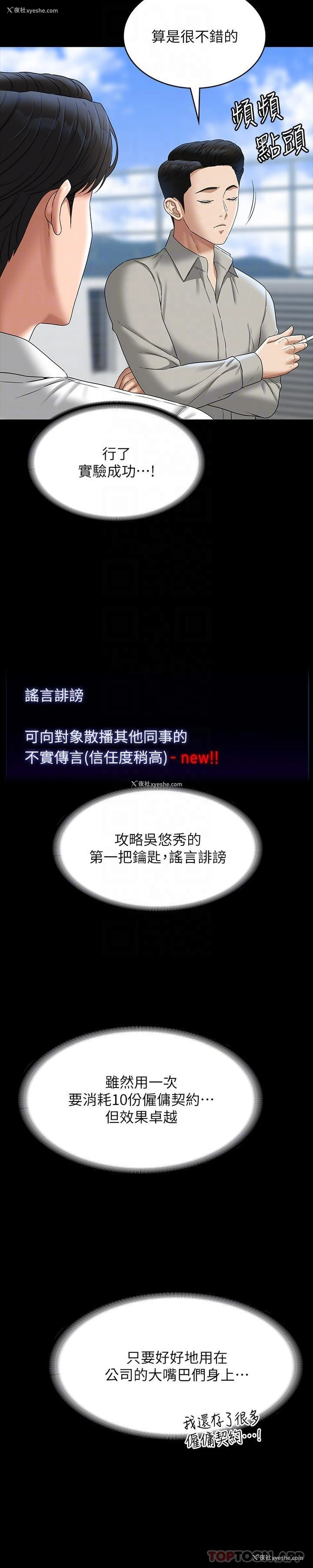 26P - 超级公务员