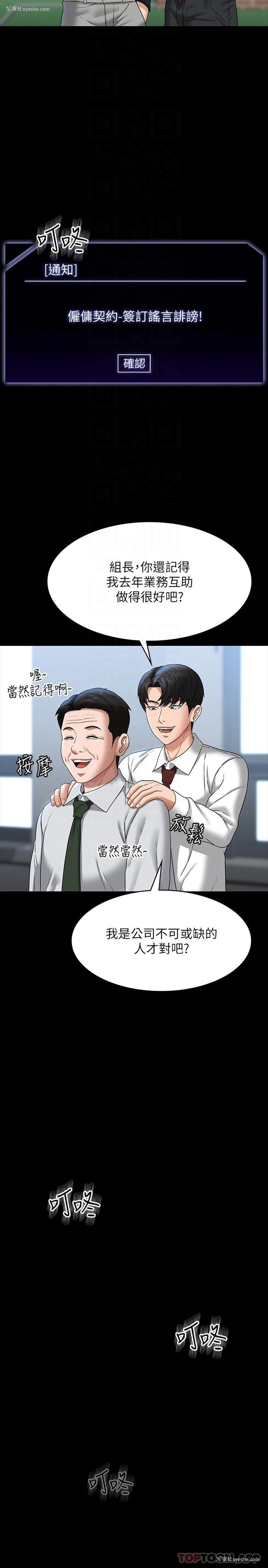 28P - 超级公务员