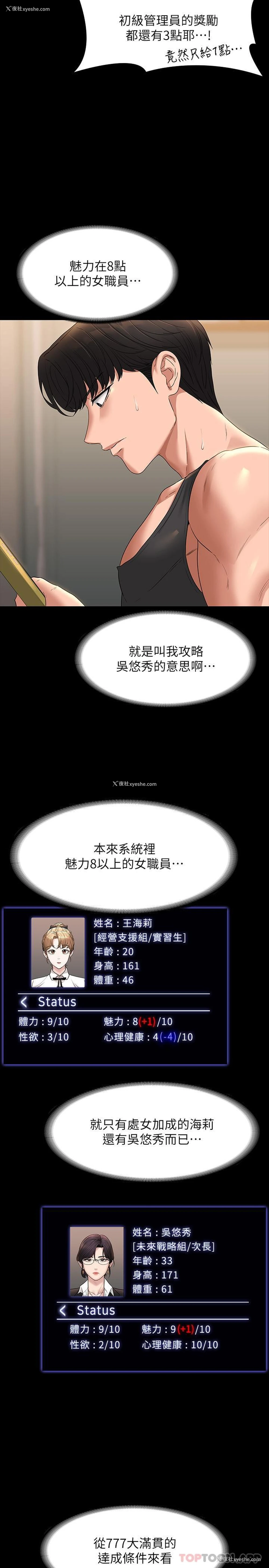 3P - 超级公务员