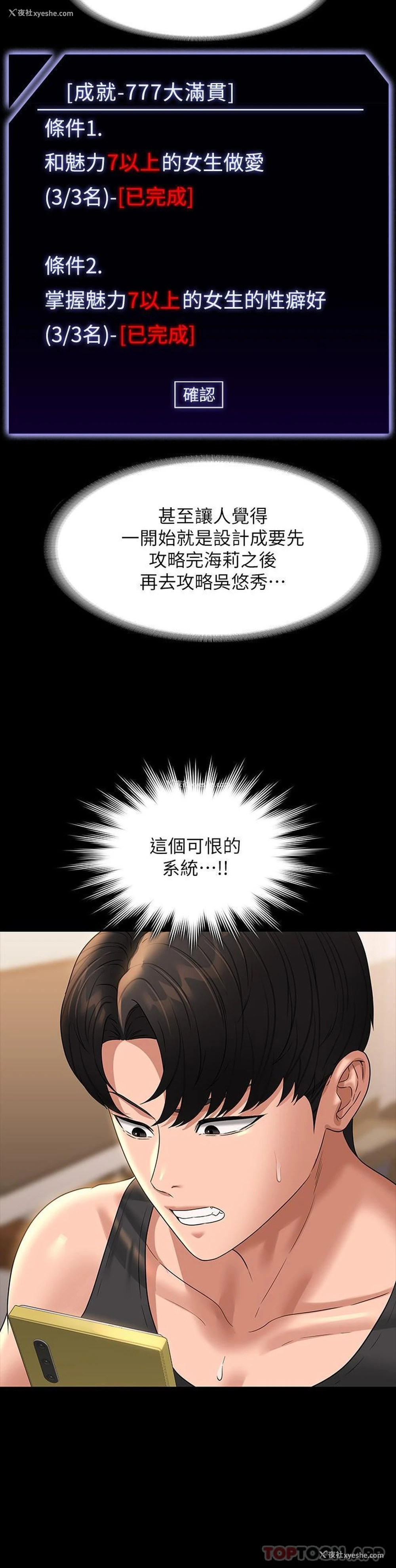 4P - 超级公务员