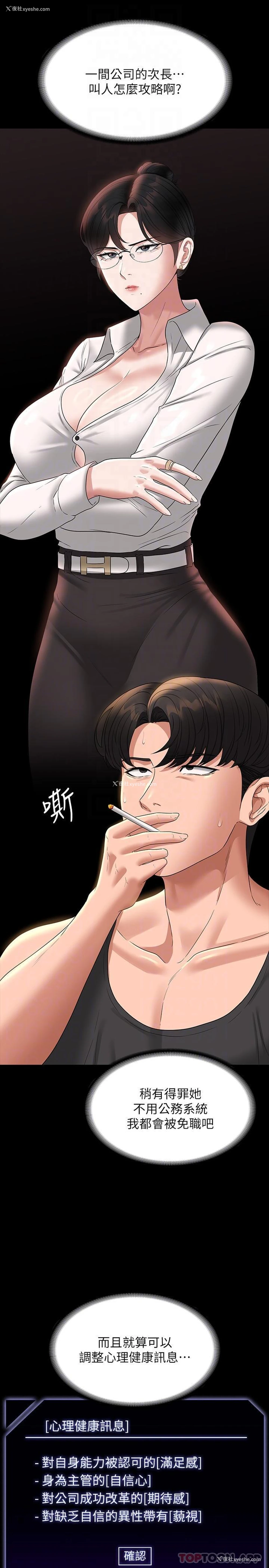5P - 超级公务员