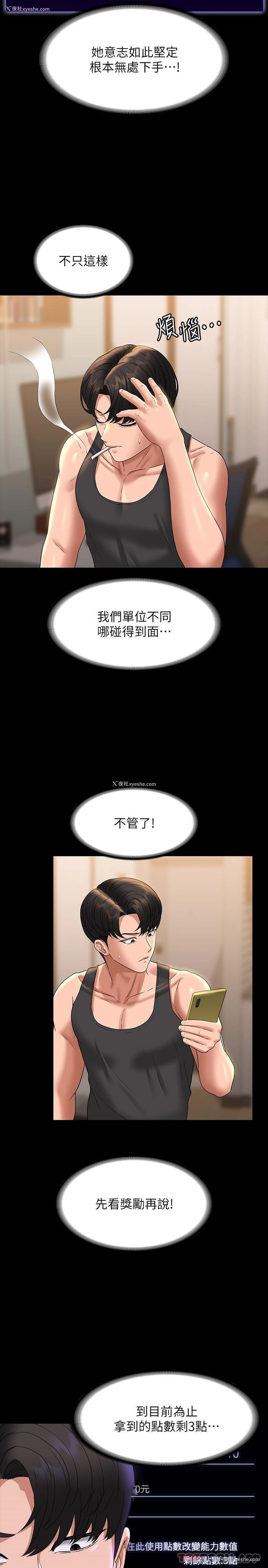 6P - 超级公务员