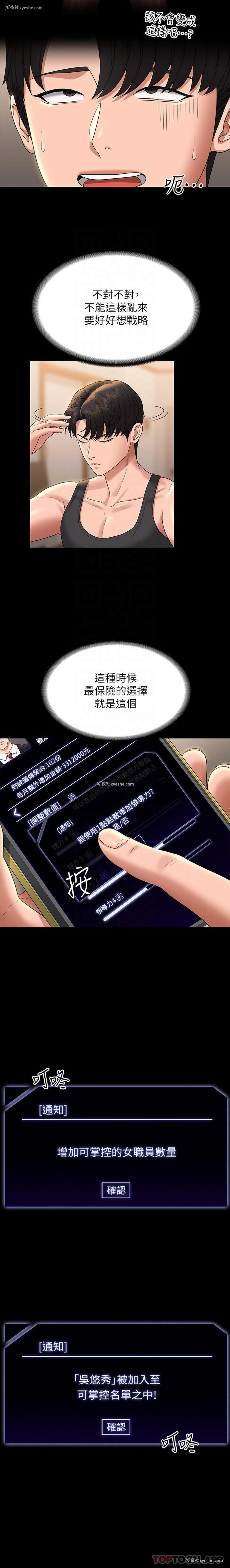 8P - 超级公务员