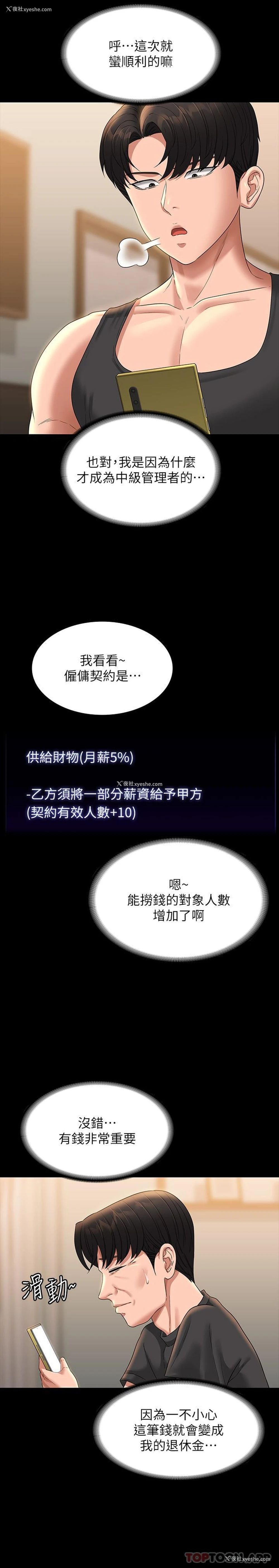 9P - 超级公务员
