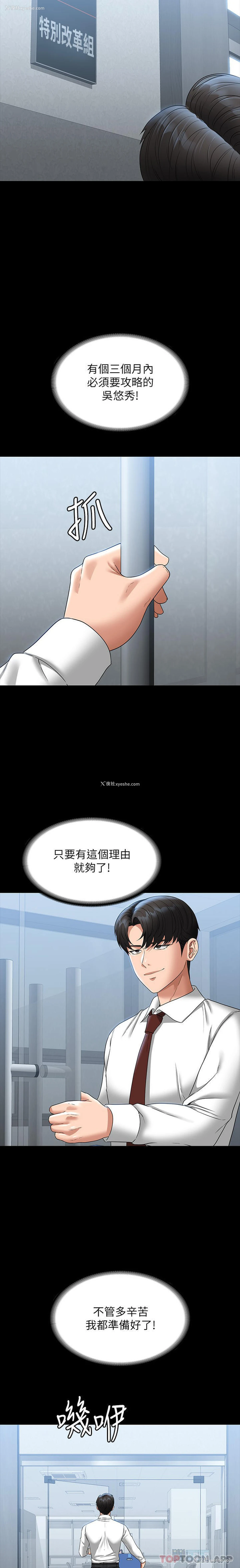 10P - 超级公务员