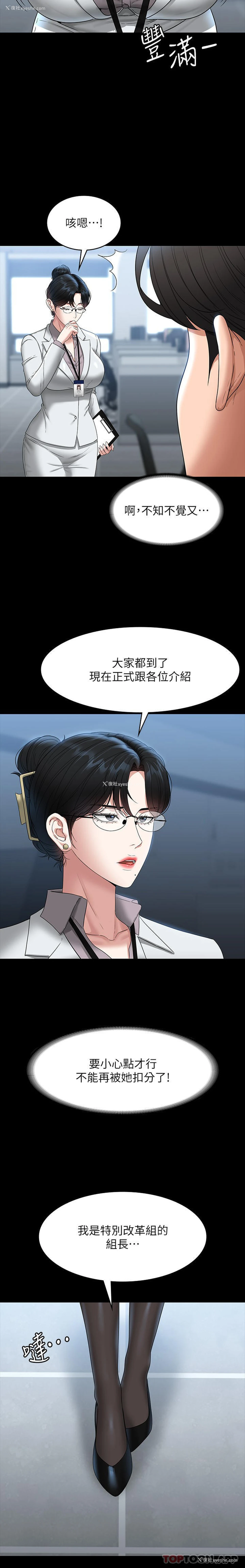 13P - 超级公务员