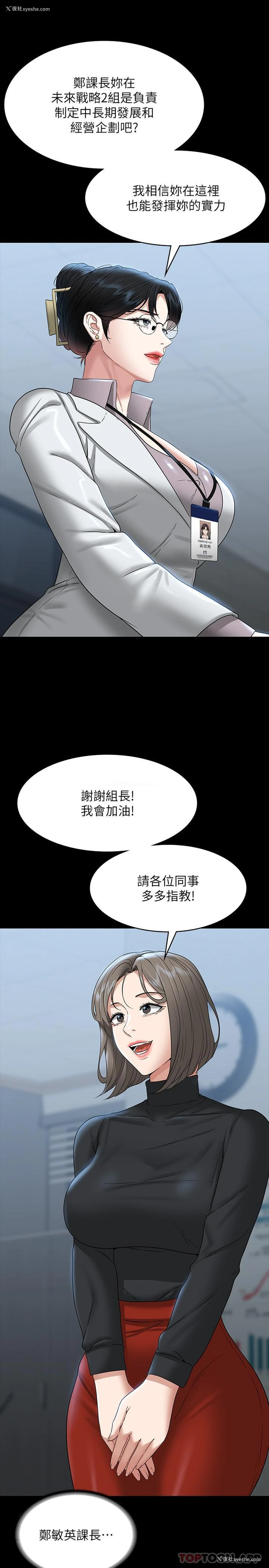 16P - 超级公务员