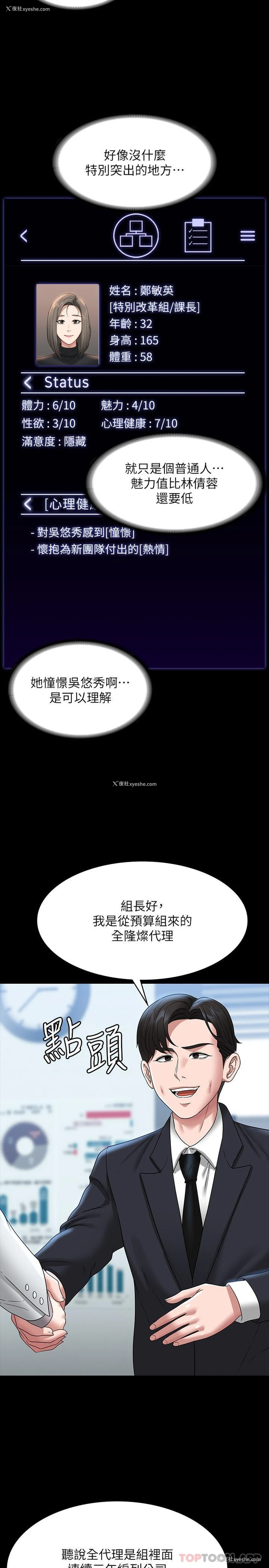 17P - 超级公务员