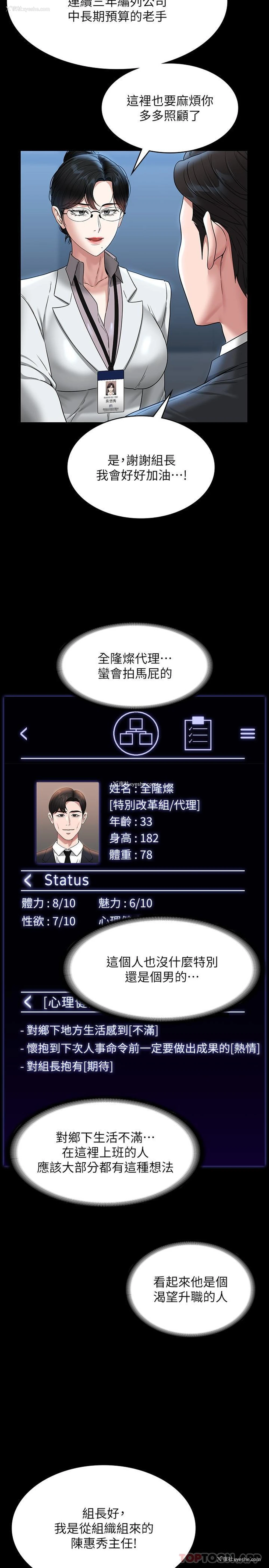 18P - 超级公务员