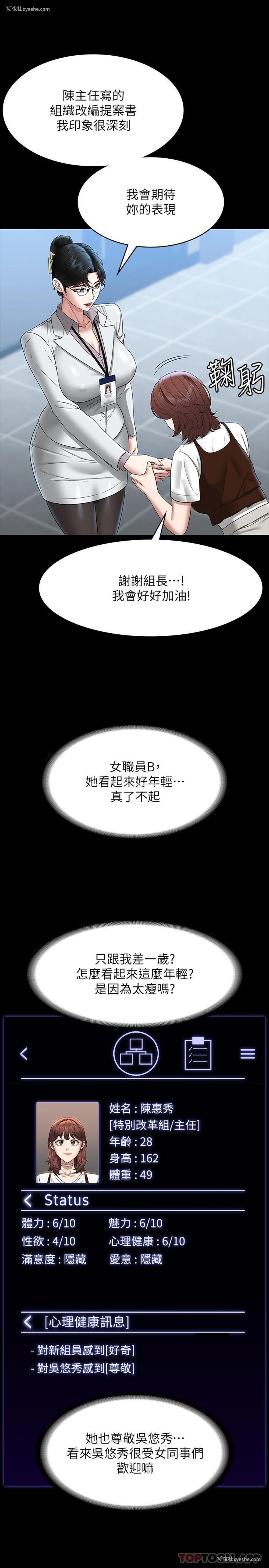 20P - 超级公务员