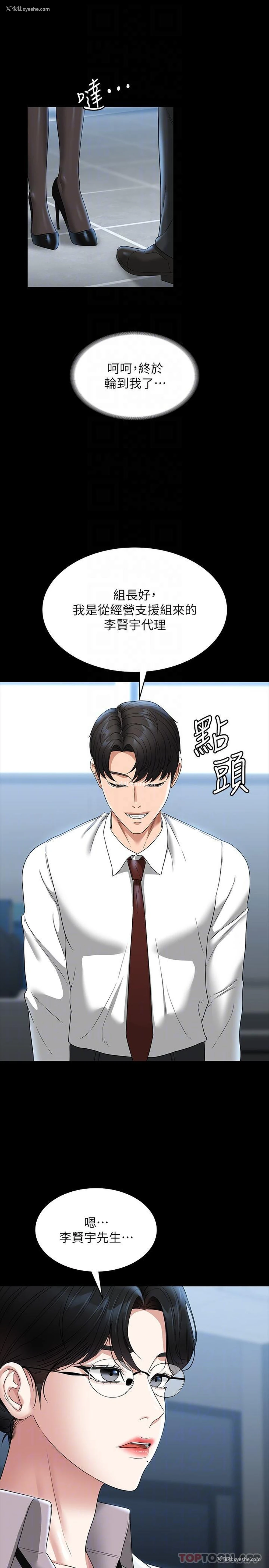 21P - 超级公务员