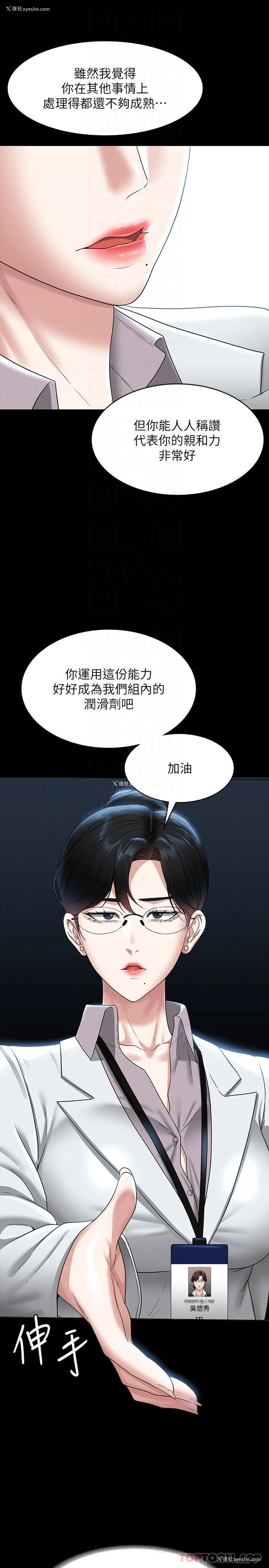 23P - 超级公务员