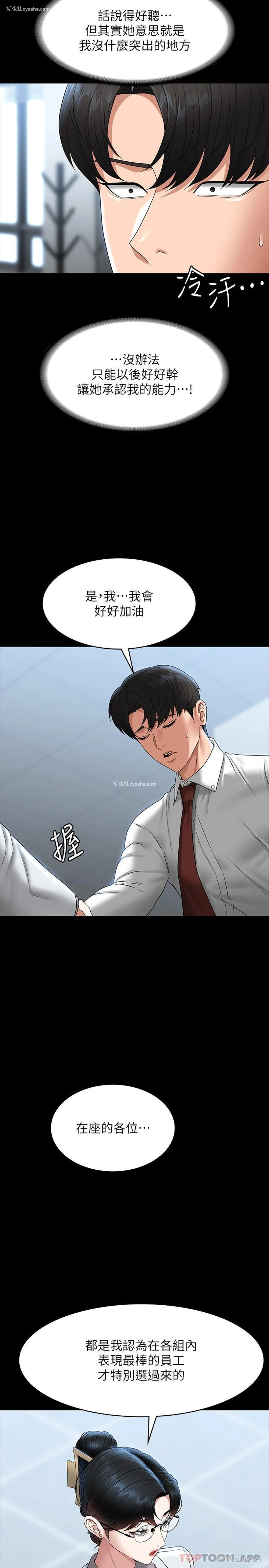 24P - 超级公务员