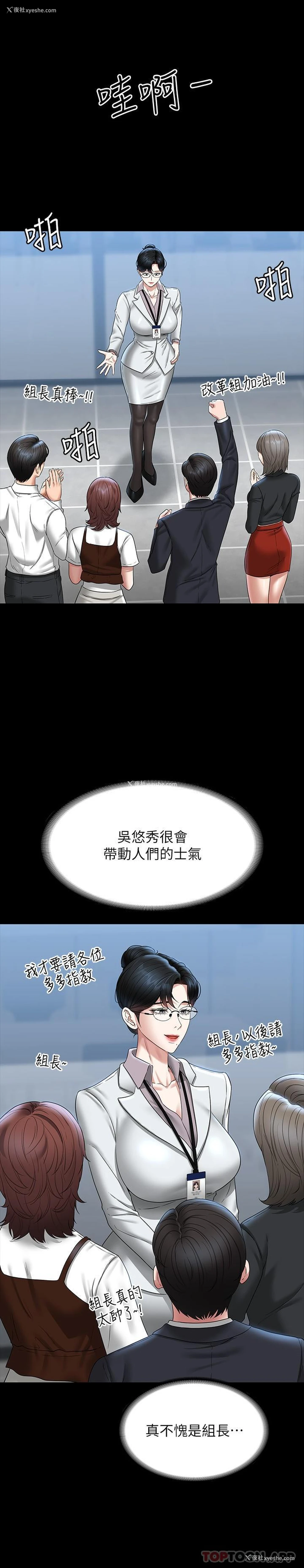 28P - 超级公务员