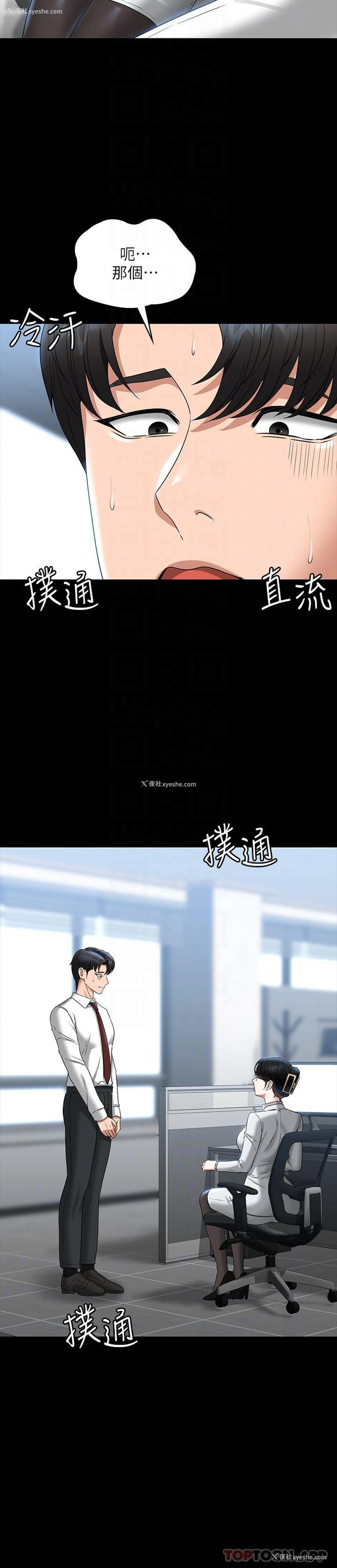 31P - 超级公务员