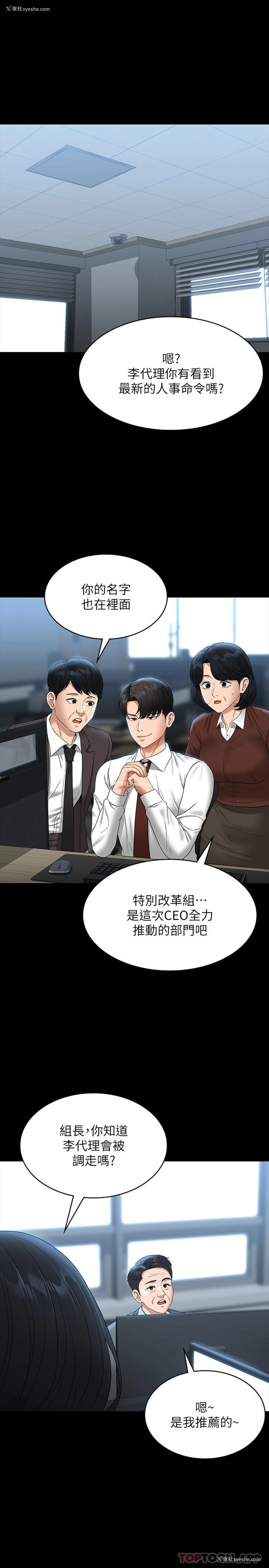 3P - 超级公务员