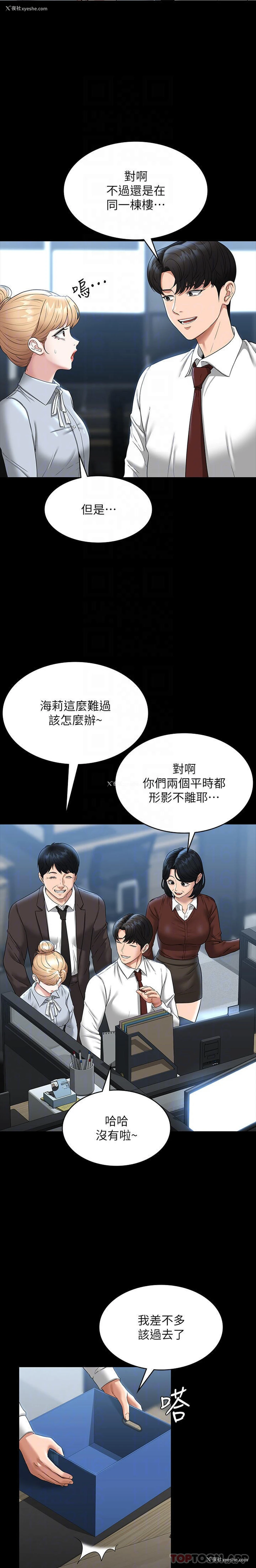 5P - 超级公务员