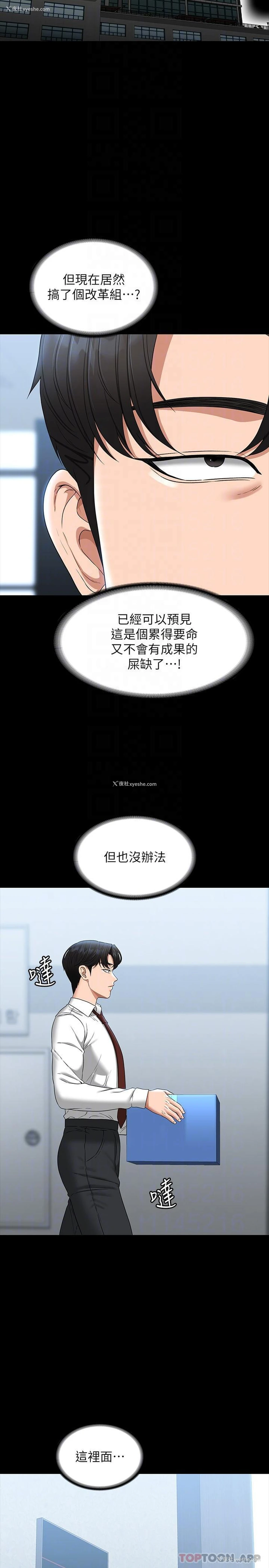 9P - 超级公务员