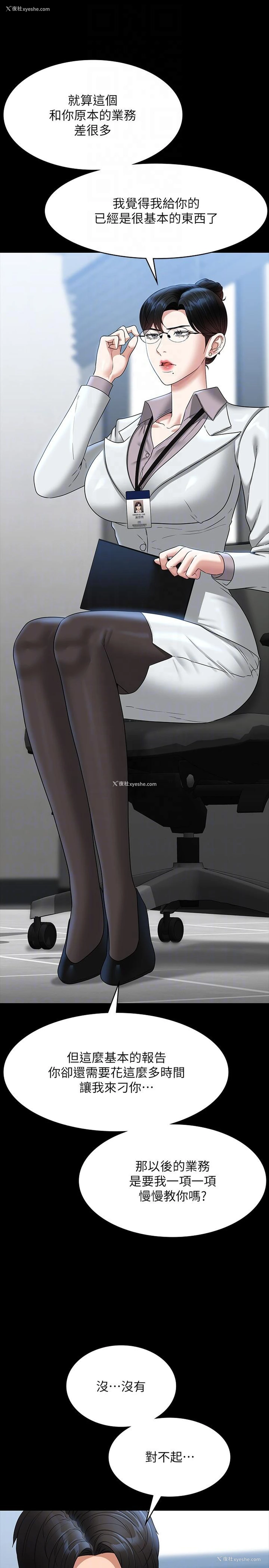 11P - 超级公务员