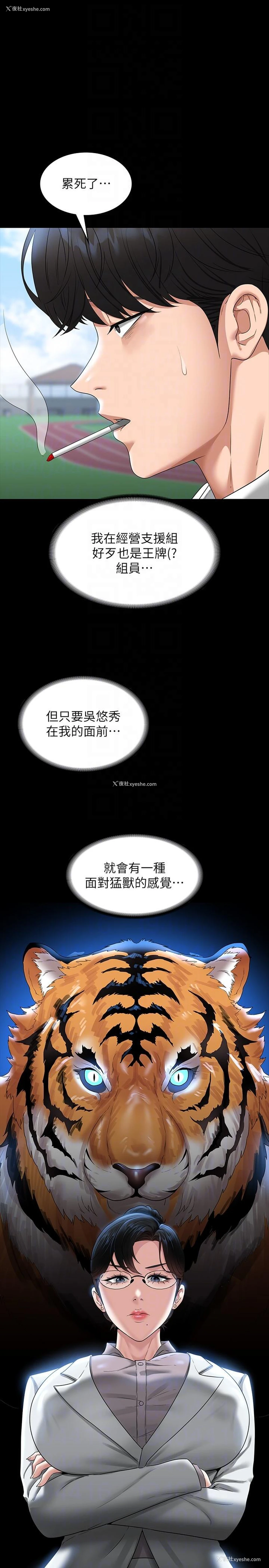15P - 超级公务员